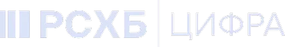 РСХБ ЦИФРА
